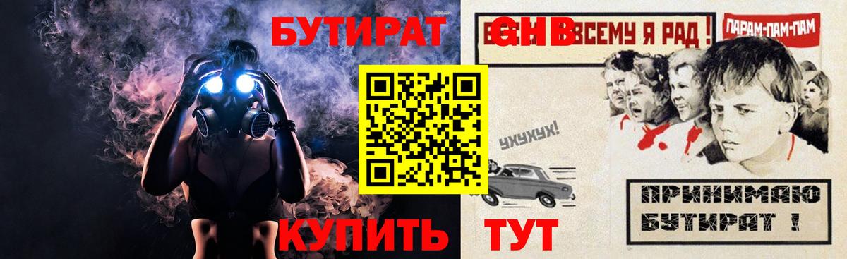 Великий Устюг  Бутират бутик  Вход с VPN 