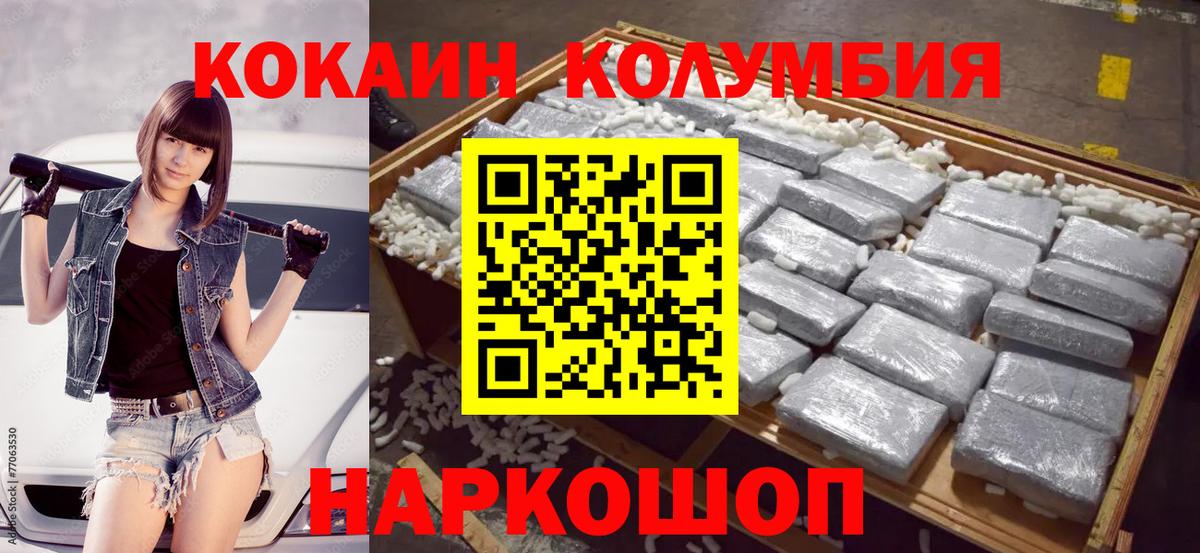 КОКАИН 99%  Вход с VPN  КОКАИН Перу  Великий Устюг 