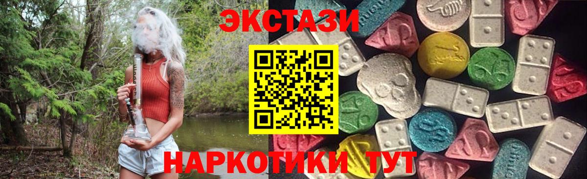 Ecstasy 300 mg  Ecstasy  Великий Устюг  ЭКСТАЗИ круглые  Вход с VPN 