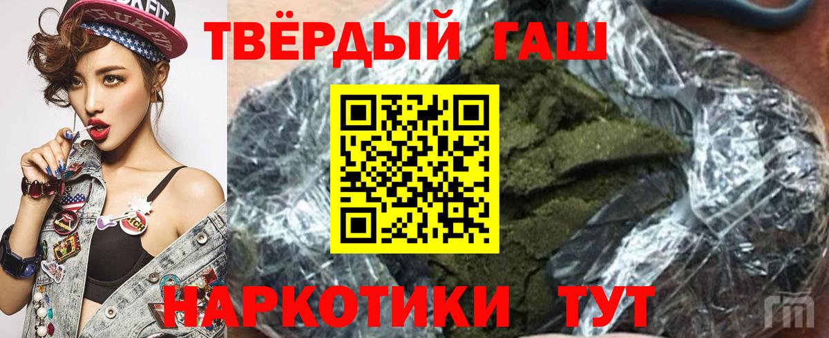 ГАШ  Гашиш убойный  Вход с VPN  Великий Устюг  Гашиш Изолятор 