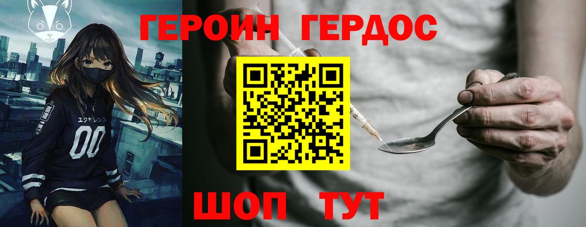 ГЕРОИН гречка Великий Устюг