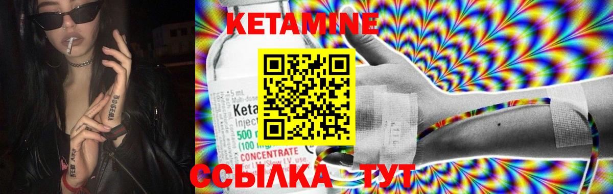 КЕТАМИН VHQ Великий Устюг