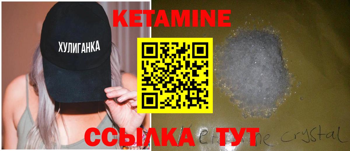 Великий Устюг  КЕТАМИН VHQ  Вход с VPN  Кетамин VHQ 