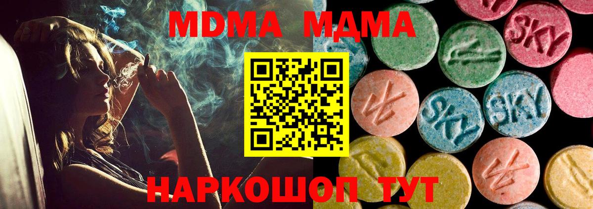 Великий Устюг  MDMA VHQ  Вход с VPN  МДМА кристаллы 