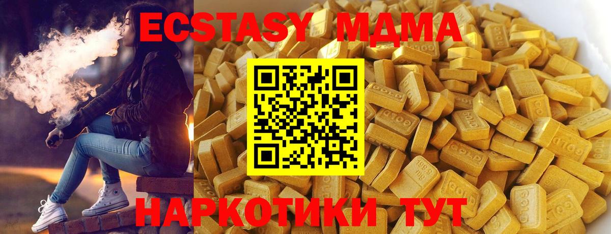 МДМА молли Великий Устюг