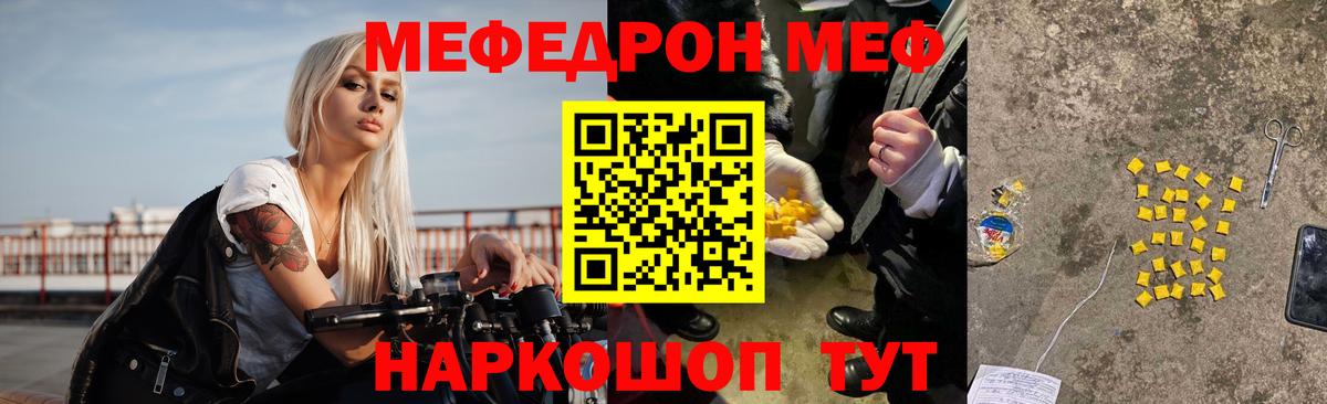 Мефедрон кристаллы  МЯУ-МЯУ  Великий Устюг  Вход с VPN  МЕФ кристаллы  Меф 