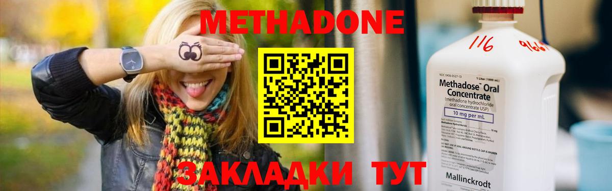 Великий Устюг  это как зайти  Вход с VPN  МЕТАДОН кристалл  Метадон белоснежный 