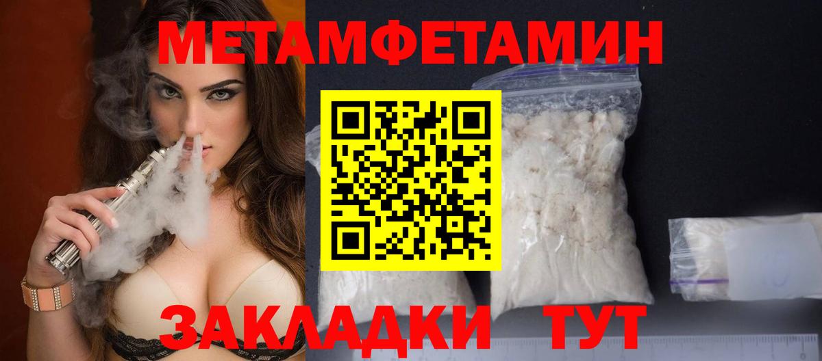 МЕТАМФЕТАМИН винт  МЕТАМФЕТАМИН винт  Великий Устюг  Вход с VPN 
