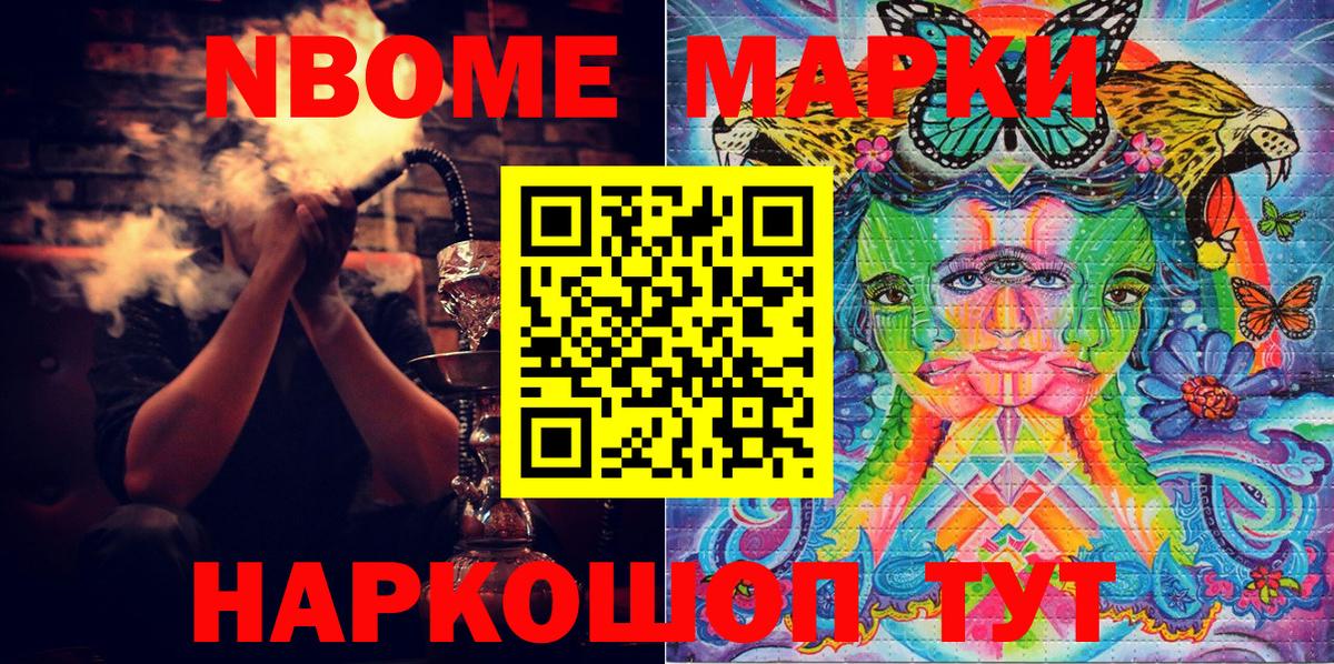 Марки 25I-NBOMe 1500мкг Великий Устюг