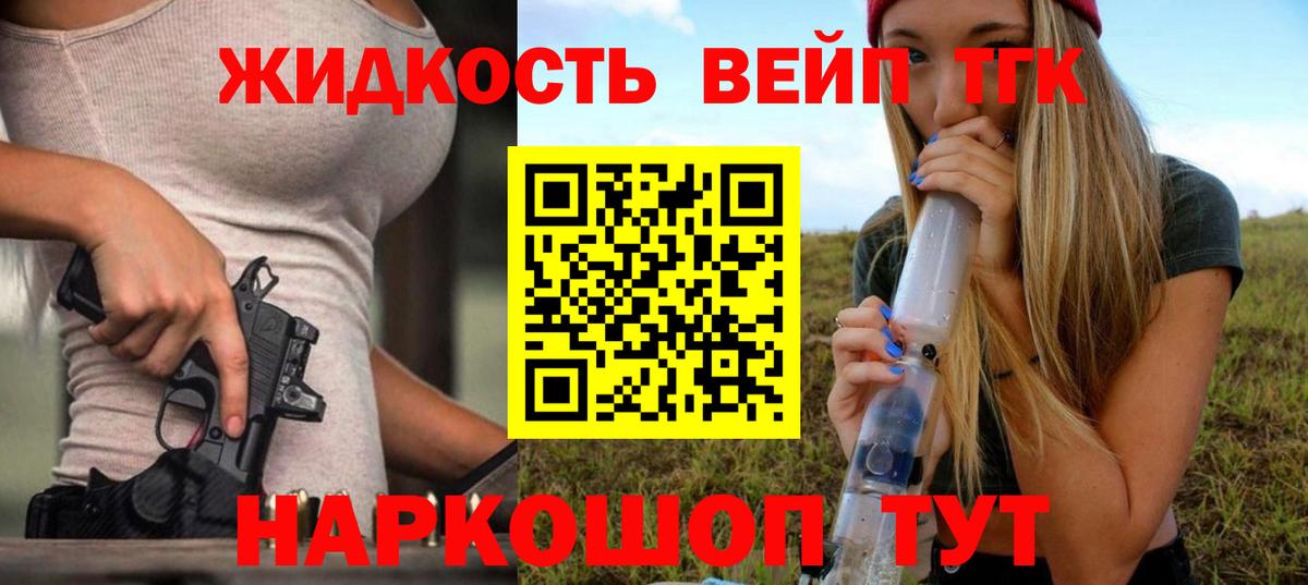 Великий Устюг  ТГК жижа  Вход с VPN 